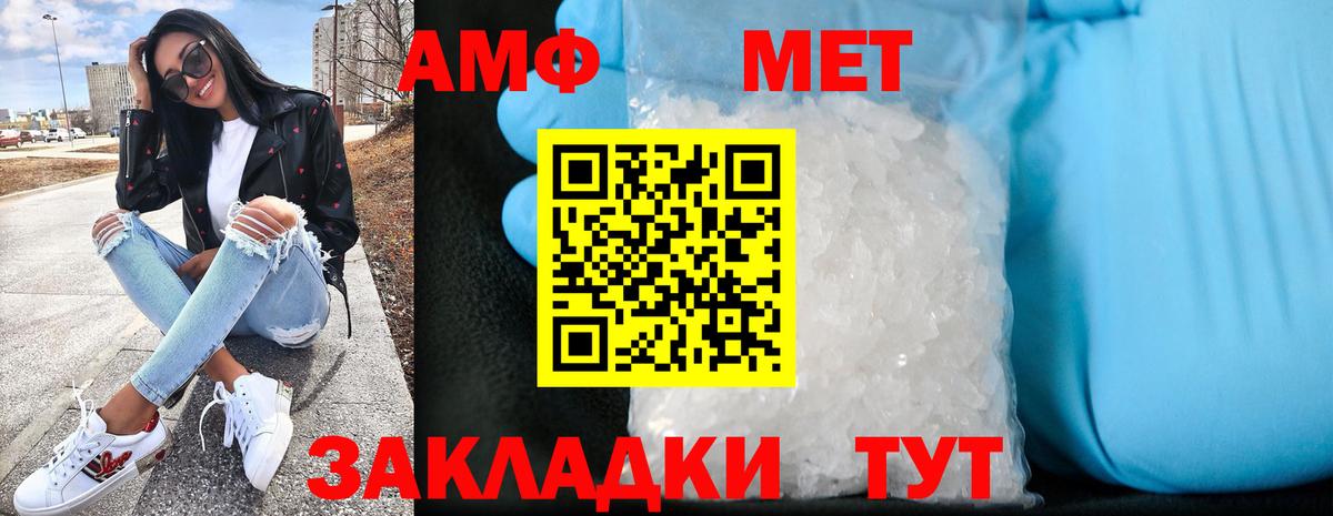 АМФЕТАМИН Premium Озёрск