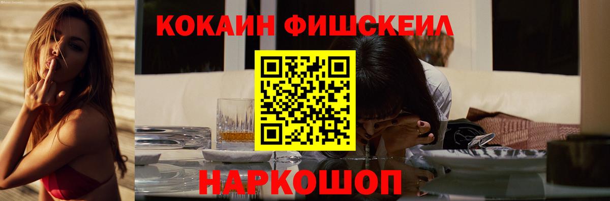 Озёрск  COCAIN Колумбийский  Вход с VPN  Cocaine  Cocaine 98% 