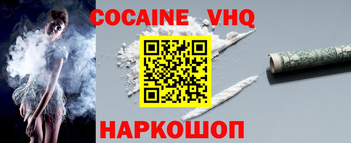 COCAIN Fish Scale Озёрск