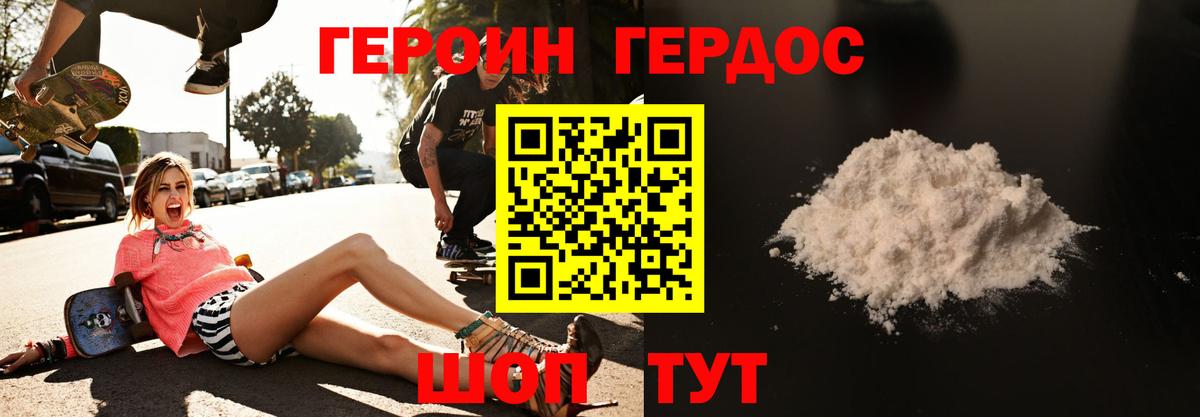 ГЕРОИН  Вход с VPN  Озёрск  ГЕРОИН Heroin 