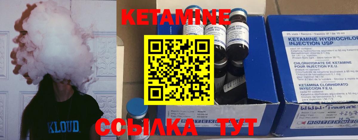 ссылка на мегу онион  КЕТАМИН VHQ  КЕТАМИН ketamine  Вход с VPN  Озёрск 