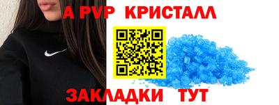 спайс Беслан