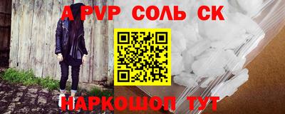 спайс Беслан