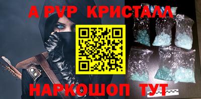 спайс Беслан