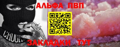 спайс Беслан
