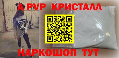 спайс Беслан