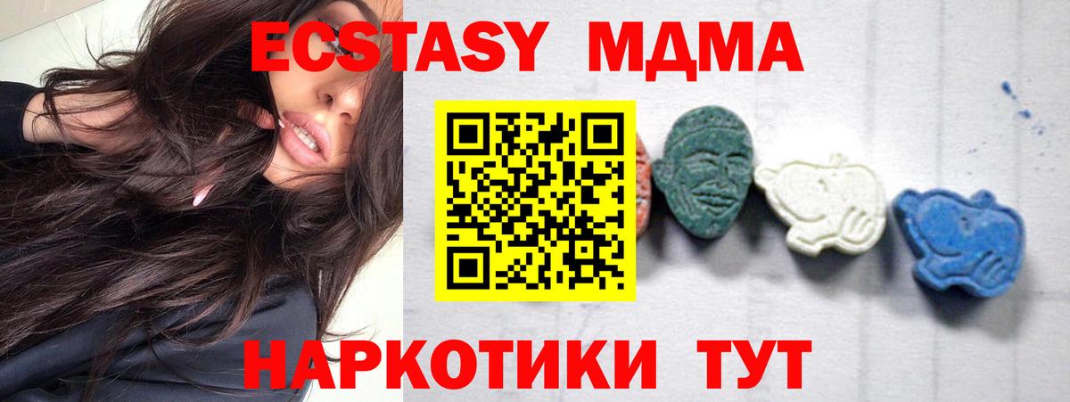 MDMA crystal  МДМА  Озёрск  Вход с VPN 