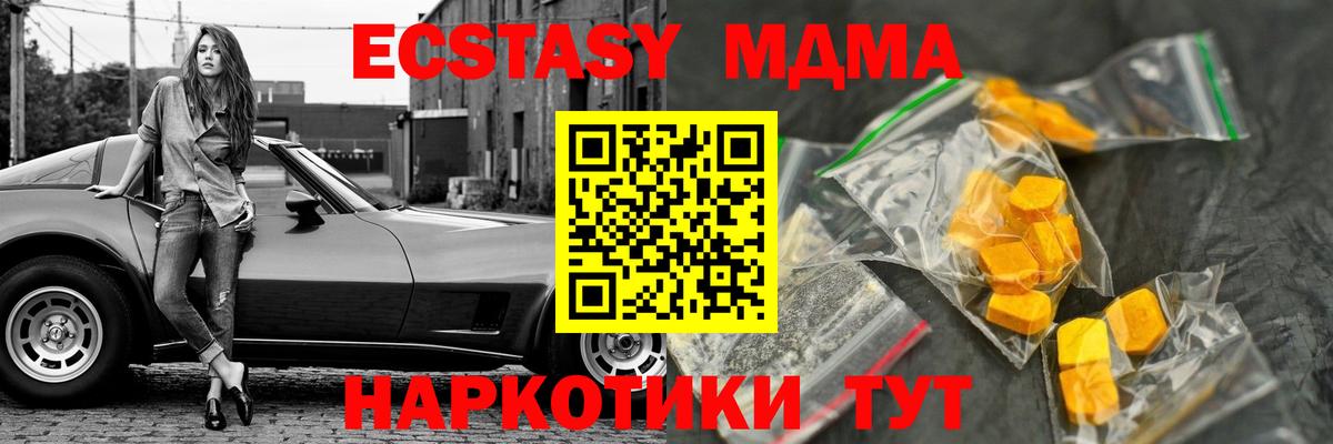 MDMA Molly Озёрск