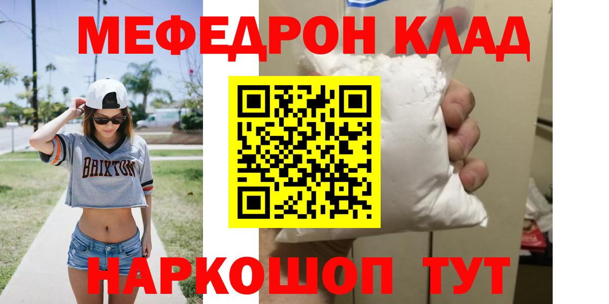 МЕФ кристаллы  Мефедрон мяу мяу  МЯУ-МЯУ  МЯУ-МЯУ  Вход с VPN  Озёрск 