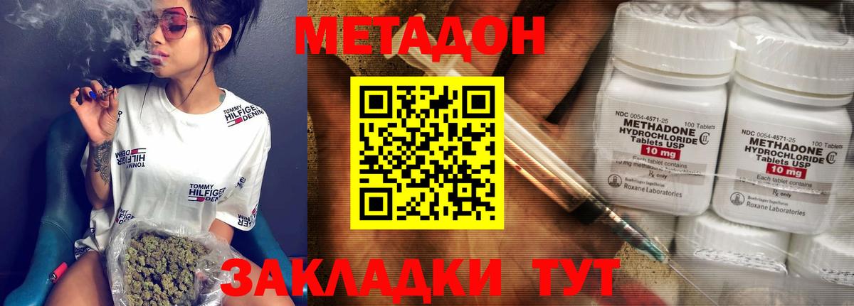 Озёрск  Метадон VHQ  OMG как войти  Метадон VHQ  Вход с VPN 