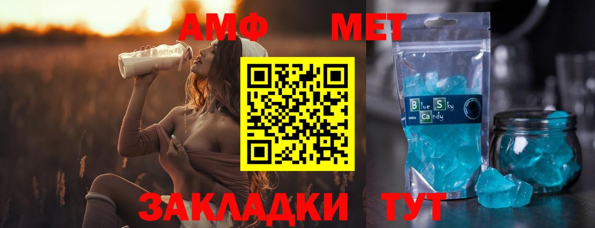 Первитин пудра Озёрск