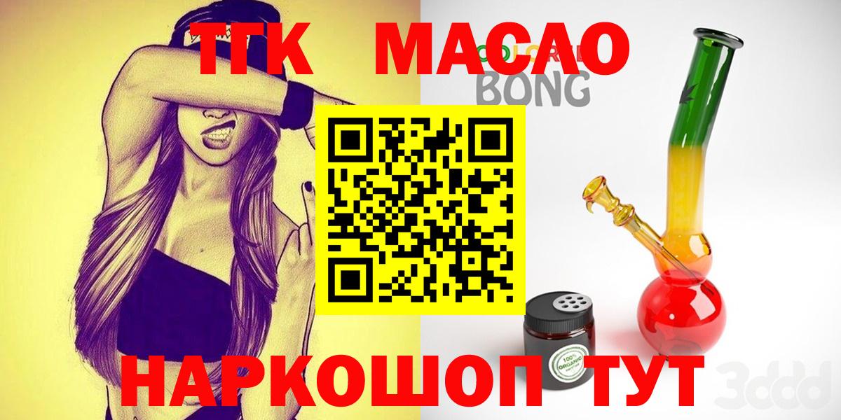 Озёрск  Дистиллят ТГК гашишное масло  Вход с VPN 