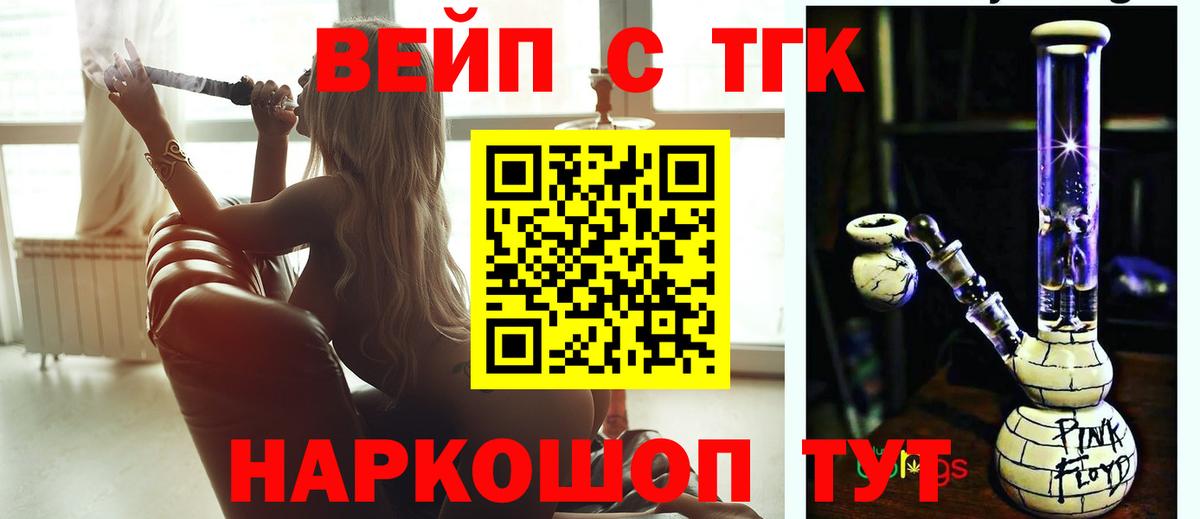 ТГК концентрат Озёрск