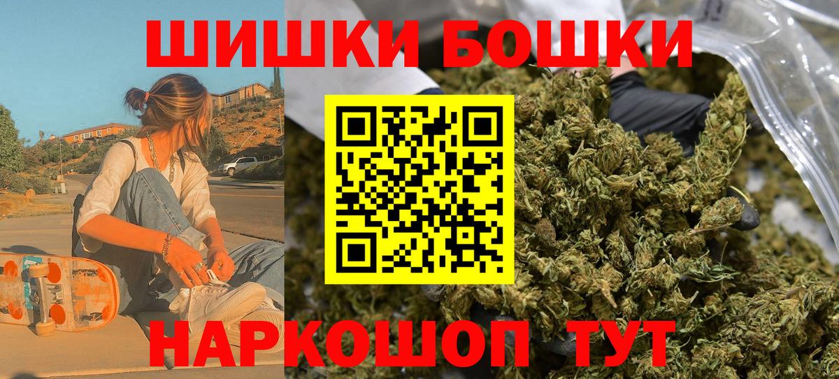 Каннабис гибрид  МАРИХУАНА LSD WEED  Озёрск  Вход с VPN  Бошки марихуана индика  Конопля гибрид 